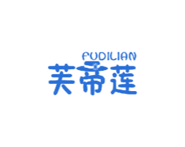 芙帝莲 商标图样