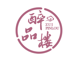 醉品楼 商标图样