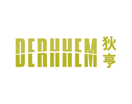 狄亨 DERHHEM 商标图样