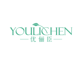 优俪臣 商标图样
