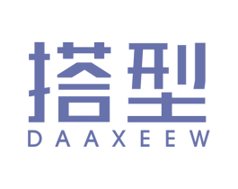 搭型 DAAXEEW 商标图样
