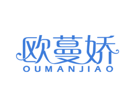 欧蔓娇 商标图样
