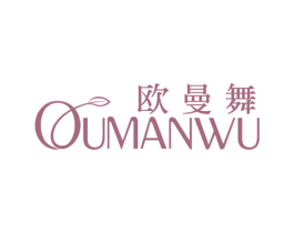 欧曼舞 商标图样