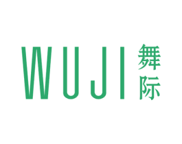 舞际 商标图样
