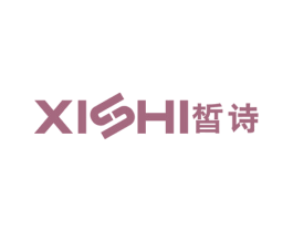 皙诗 商标图样