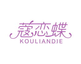 蔻恋蝶 商标图样