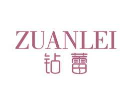 钻蕾 商标图样