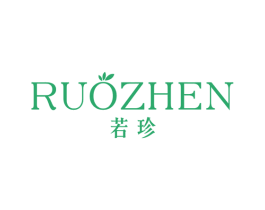 若珍 商标图样