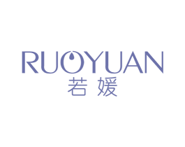 若媛 商标图样