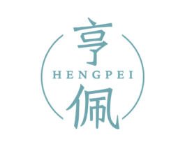 亨佩 商标图样