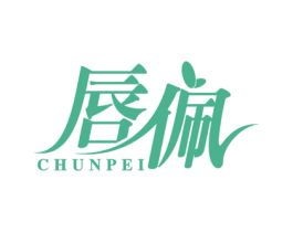 唇佩 商标图样