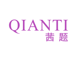 茜题 商标图样