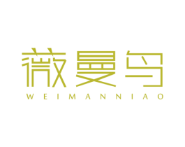 薇曼鸟 商标图样
