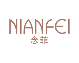 念菲 商标图样