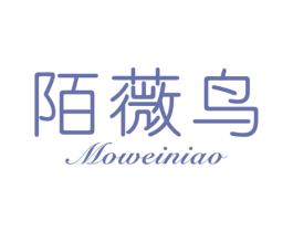 陌薇鸟 商标图样