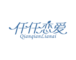 仟仟恋爱 商标图样