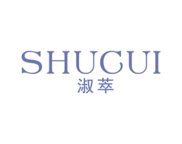 淑萃 商标图样
