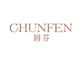 唇芬 商标图样