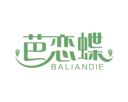 芭恋蝶 商标图样