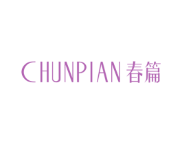春篇 商标图样