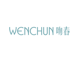 吻春 商标图样