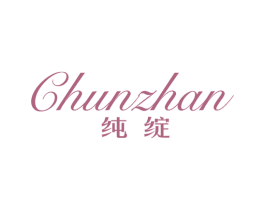 纯绽 商标图样