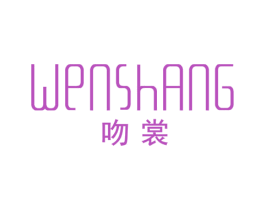 吻裳 商标图样