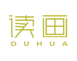 读画 商标图样