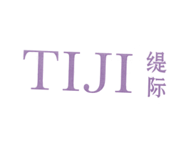 缇际 商标图样