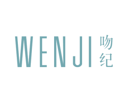 吻纪 商标图样