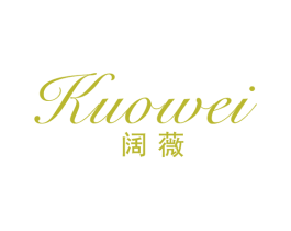 阔薇 商标图样
