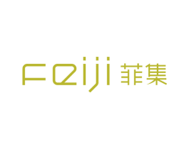 菲集 商标图样