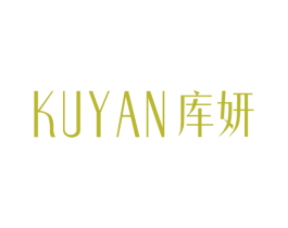 库妍 商标图样