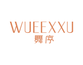 舞序 WUEEXXU 商标图样