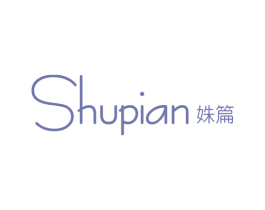 姝篇 商标图样
