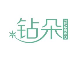 钻朵 商标图样