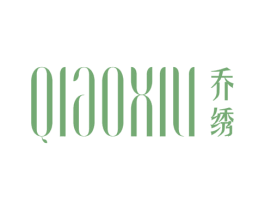 乔绣 商标图样