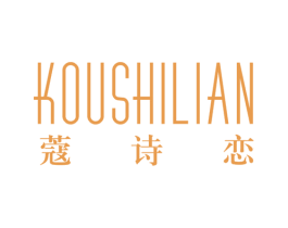 蔻诗恋 商标图样