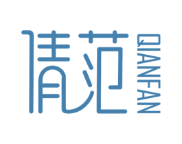 倩范 商标图样