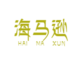 海马逊 商标图样