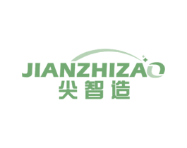 尖智造 商标图样