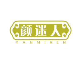 颜迷人 商标图样