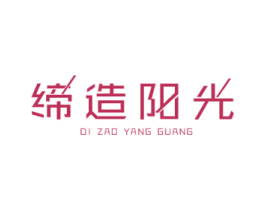 缔造阳光 商标图样