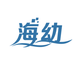 海幼 商标图样
