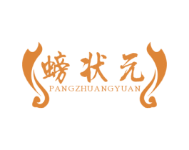 螃状元 商标图样