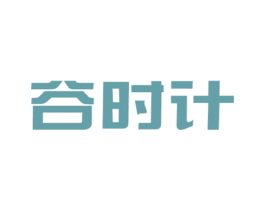 谷时计 商标图样
