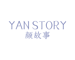 颜故事 YAN STORY 商标图样