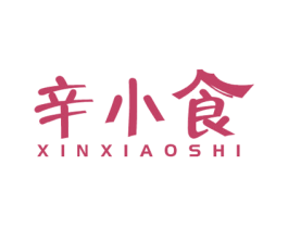 辛小食 商标图样