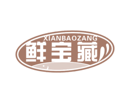 鲜宝藏 商标图样