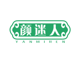 颜迷人 商标图样